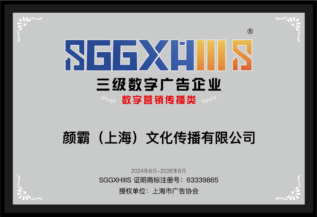 走進(jìn)二級(jí)數(shù)字廣告企業(yè)（篇一）：上海明堂文化傳播有限公司、上海卡睿微文化傳播有限公司、上海樂(lè)芙蘭電子商務(wù)有限公司:影視文化傳播公司
