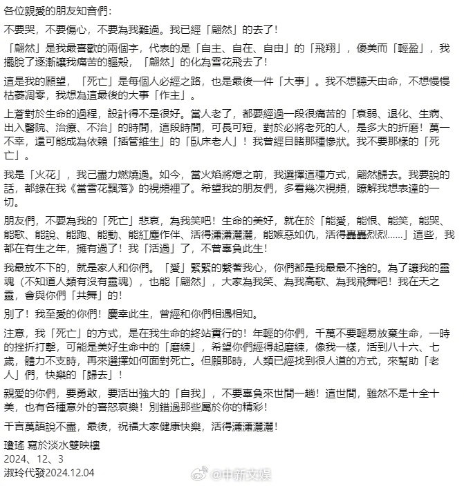 知名作家瓊瑤身故！旗下有三家影視公司 靠“瓊瑤經(jīng)濟”共賺取約上億美元，但遺書未提遺產分配一事:影視公司
